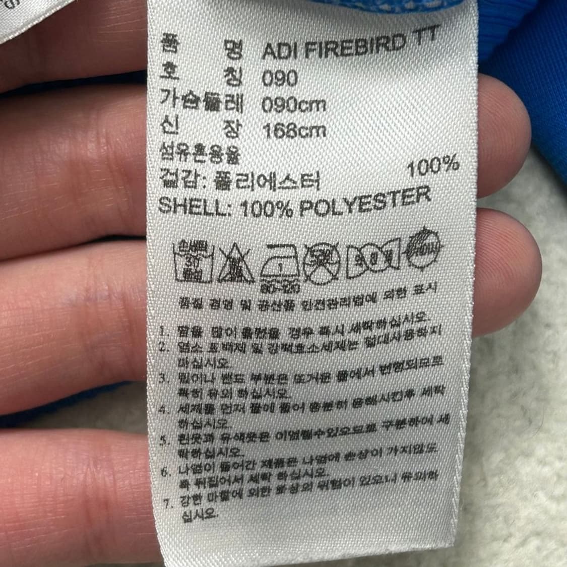 아디다스 구파이어버드 트랙탑 블루 90 상품이미지6