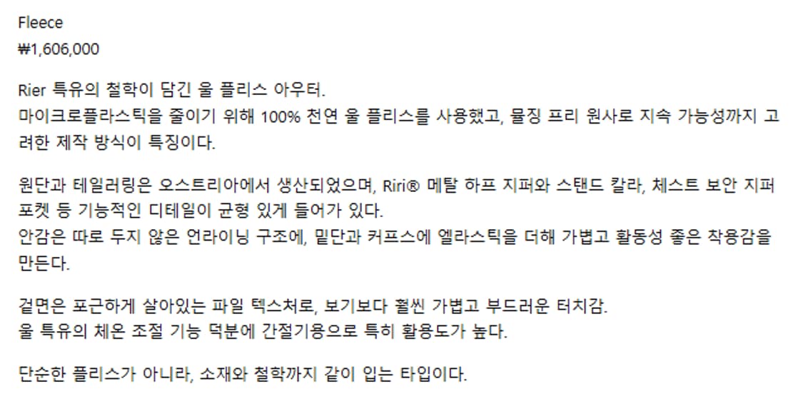M) RIER 리에르 플리스 네이비 상품이미지7