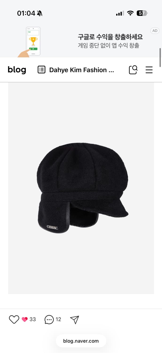 세릭 wool newsboy cap 상품이미지1