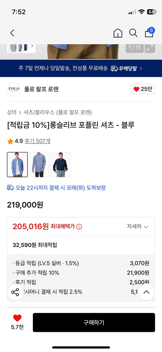 폴로 롱슬리브 포플린 셔츠 XL 상품이미지7