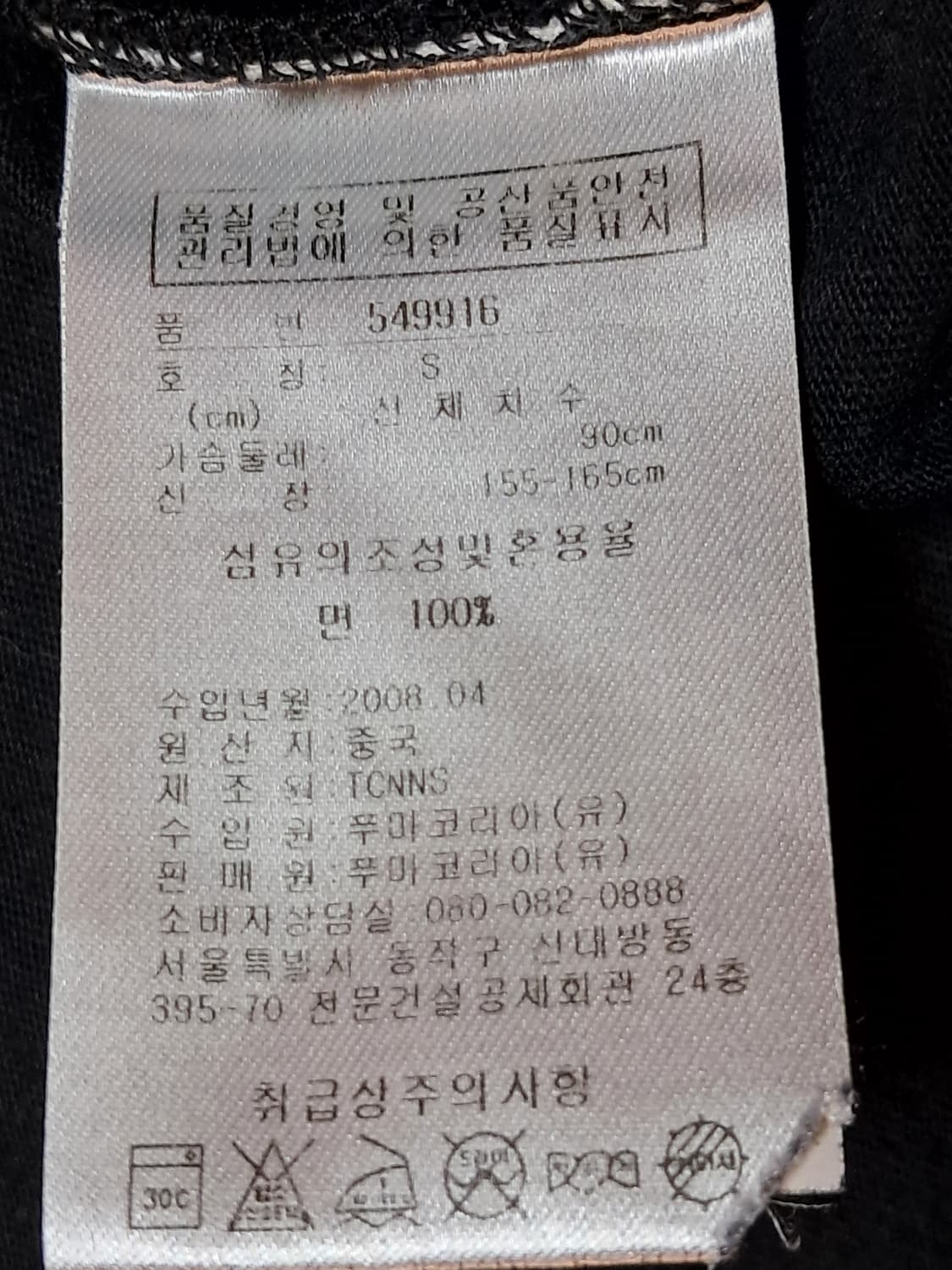 푸마 민소매티 S 상품이미지8
