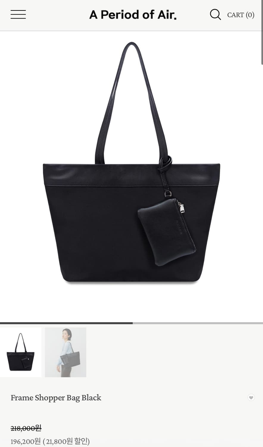 Apoa 아포아 프레임 쇼퍼백 Frame Shopper Bag 상품이미지6