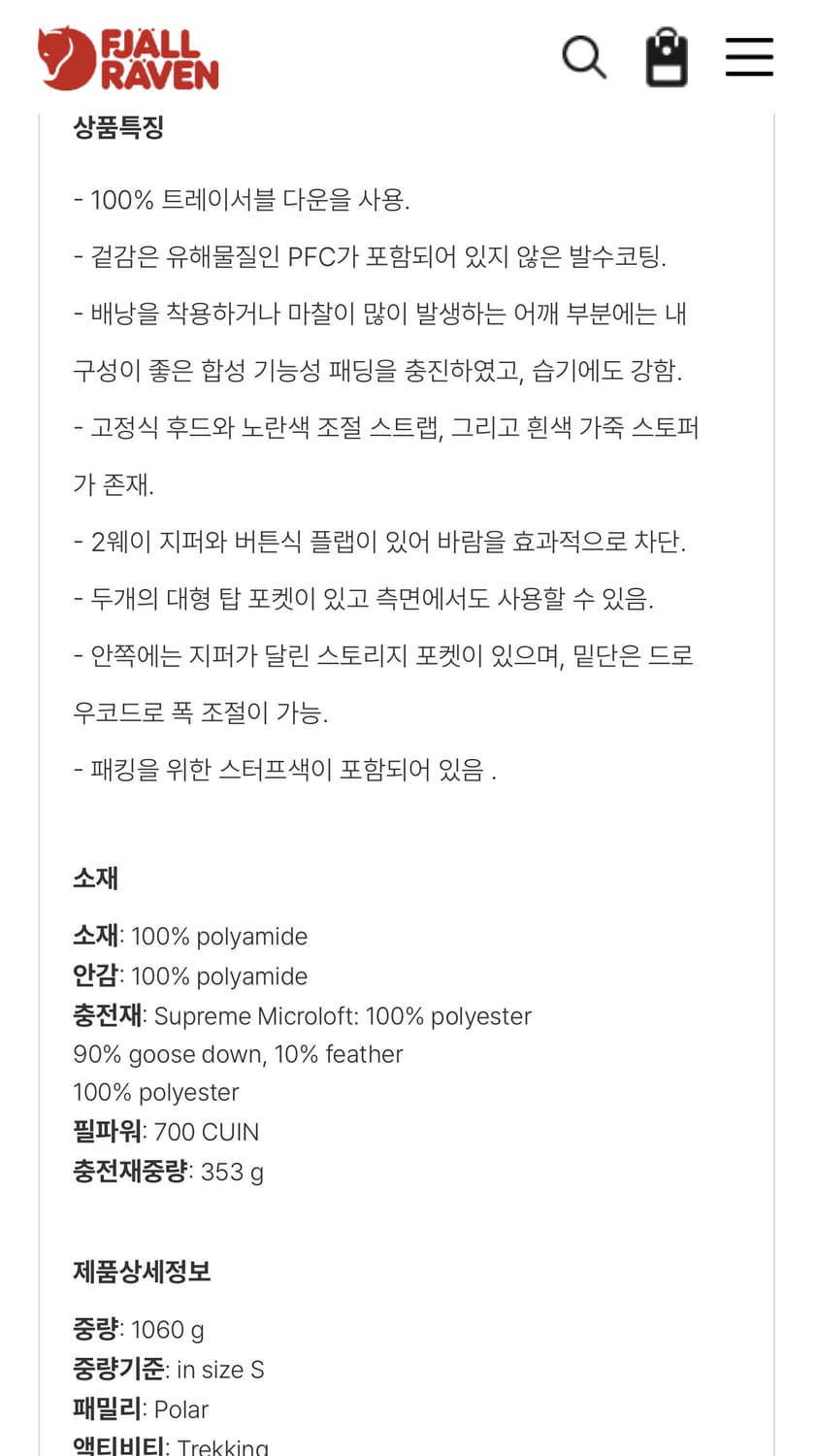 피엘라벤 우먼 익스페디션 다운 라이트 자켓 상품이미지5