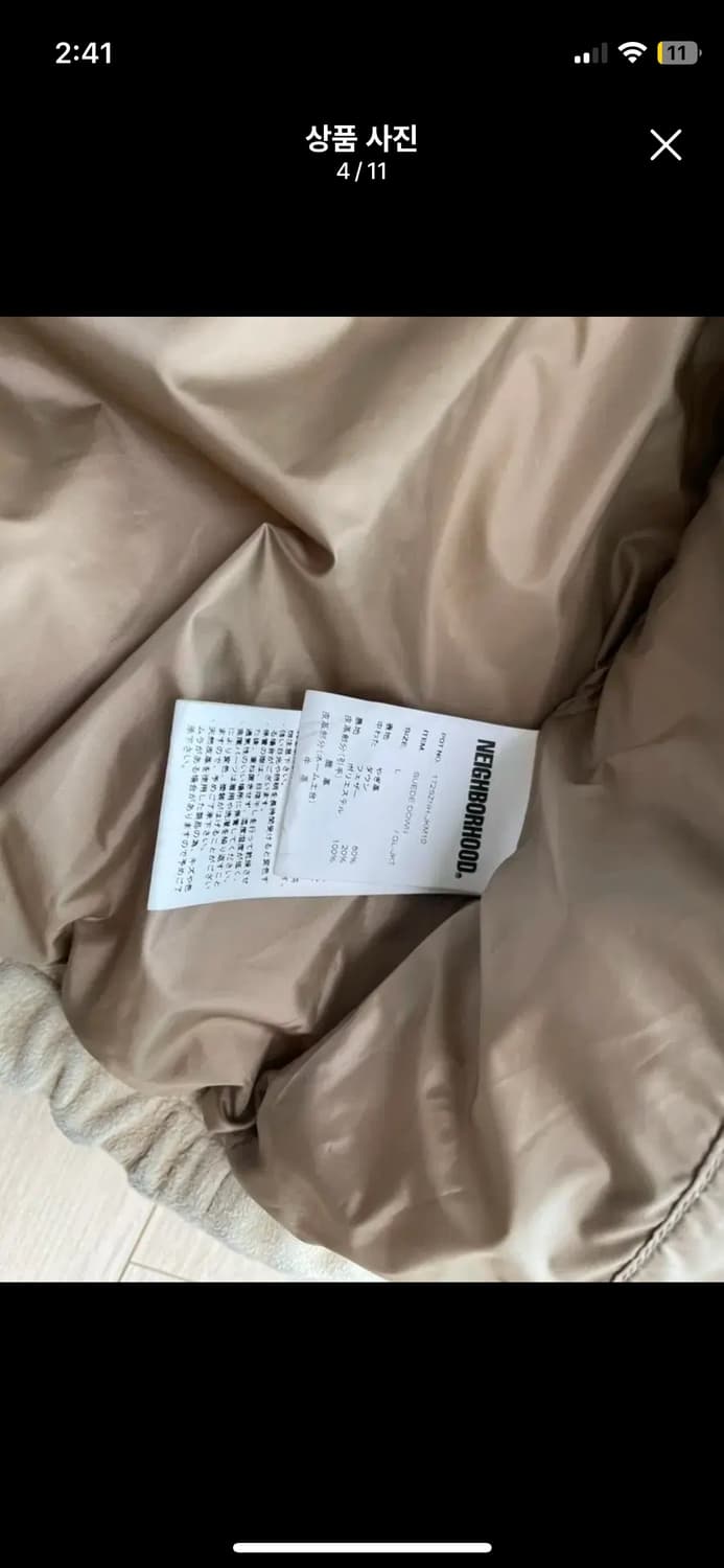 네이버후드 스웨이드 패딩 베이지 L 상품이미지3