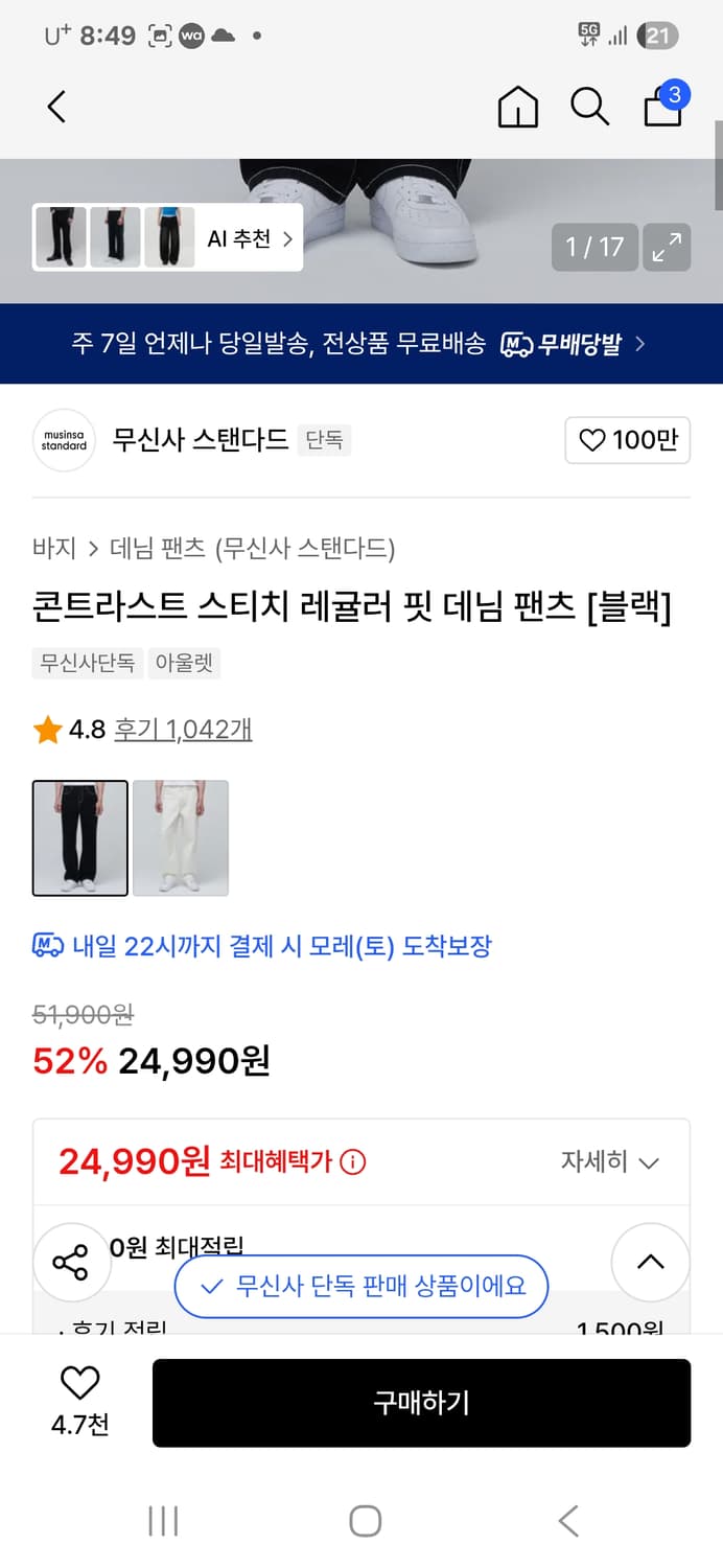 무신사스탠다드셋업 상품이미지4