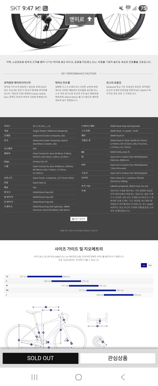 자이언트 프로펠1 로드 자전거 팝니다 상품이미지10