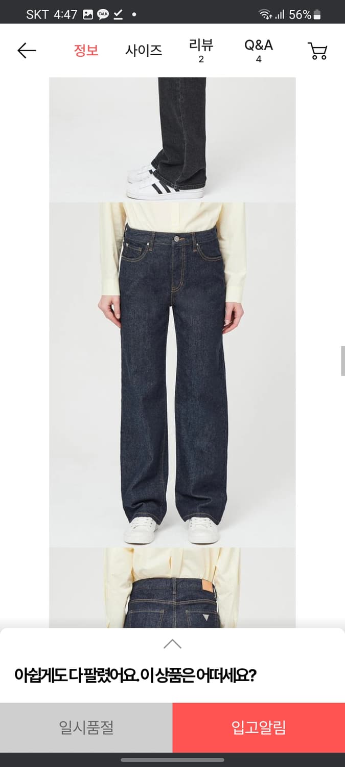 새옷 게스 와이드 데님 상품이미지8