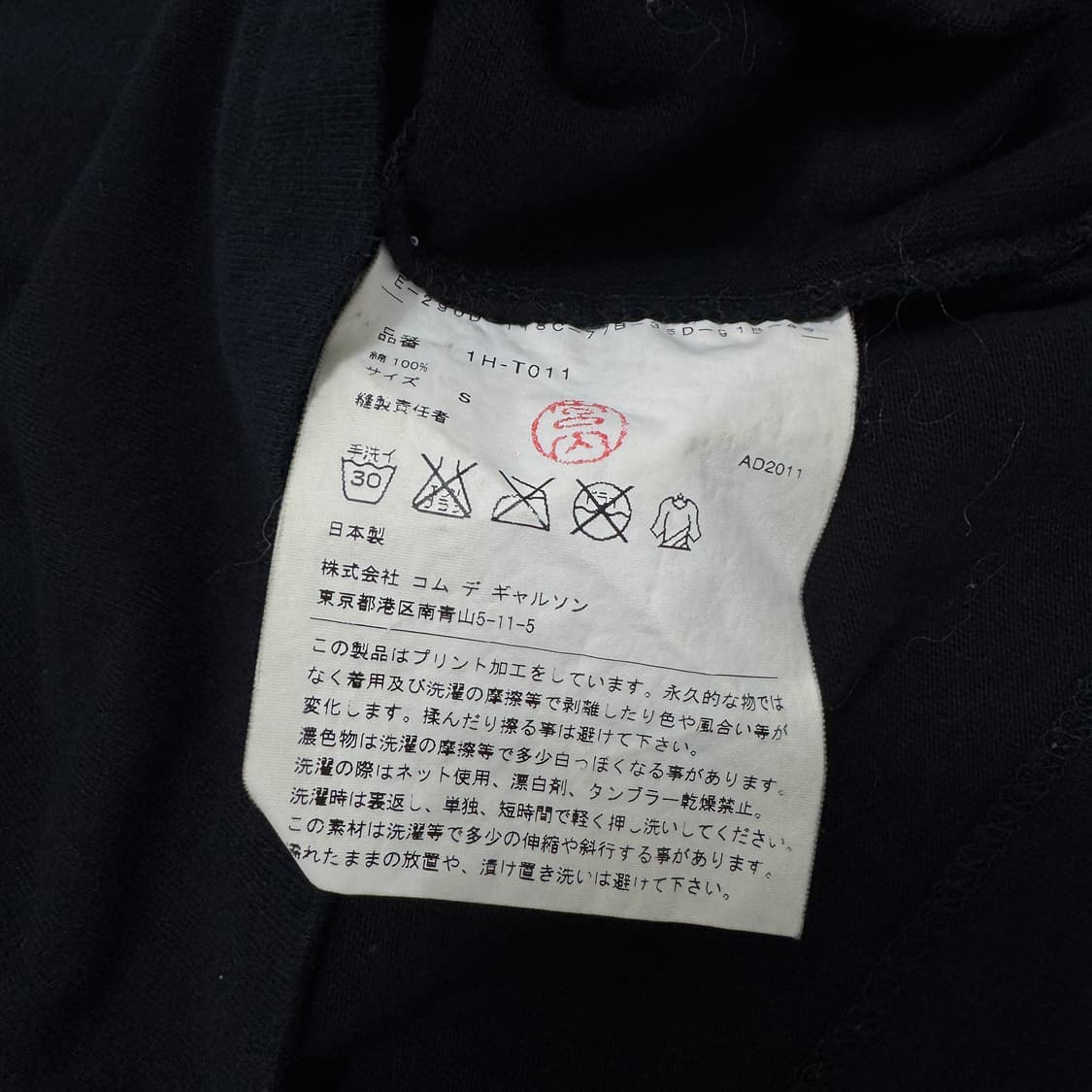 블랙 꼼데가르송 쓰리아이 반팔 티셔츠 상품이미지4