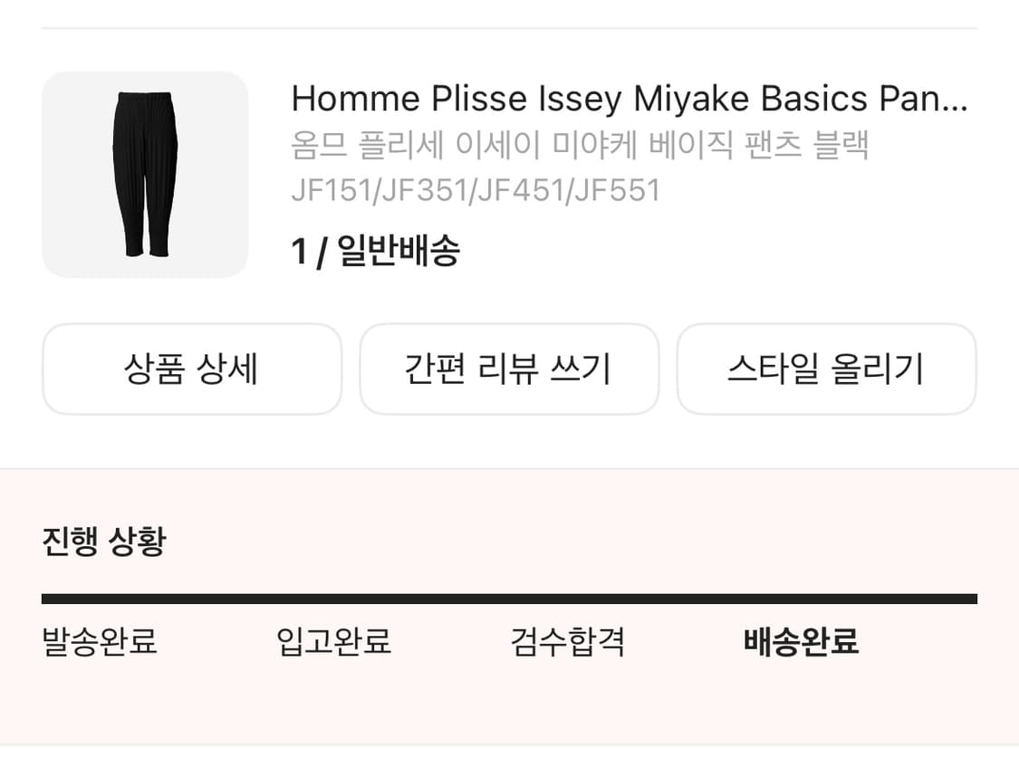 [1] 이세이 미야케 옴므플리세 플리츠 9부 팬츠 상품이미지2