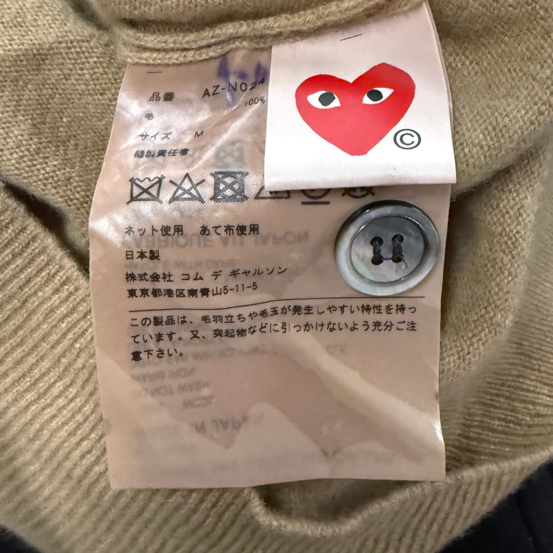 꼼데가르송 베이지 블랙 와펜 브이넥 니트 가디건 상품이미지6