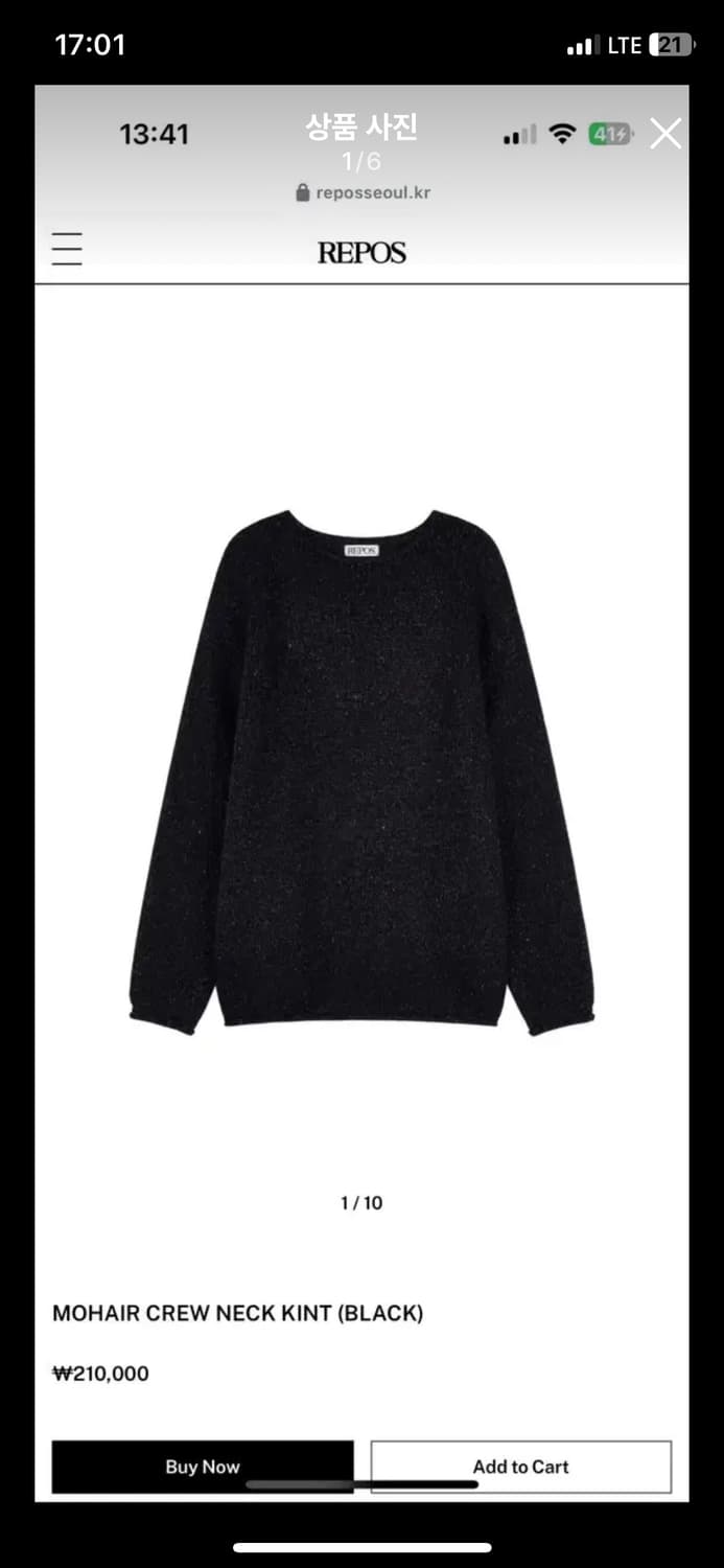 리포스 모헤어니트 상품이미지6