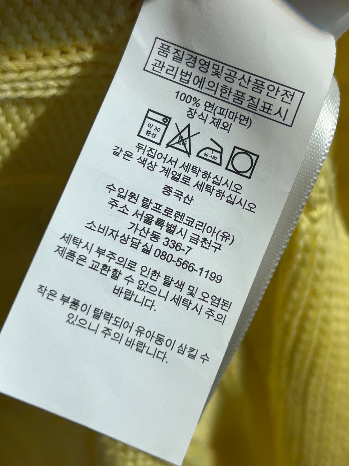 폴로 랄프로렌 케이블 브이넥 니트 스웨터 상품이미지7