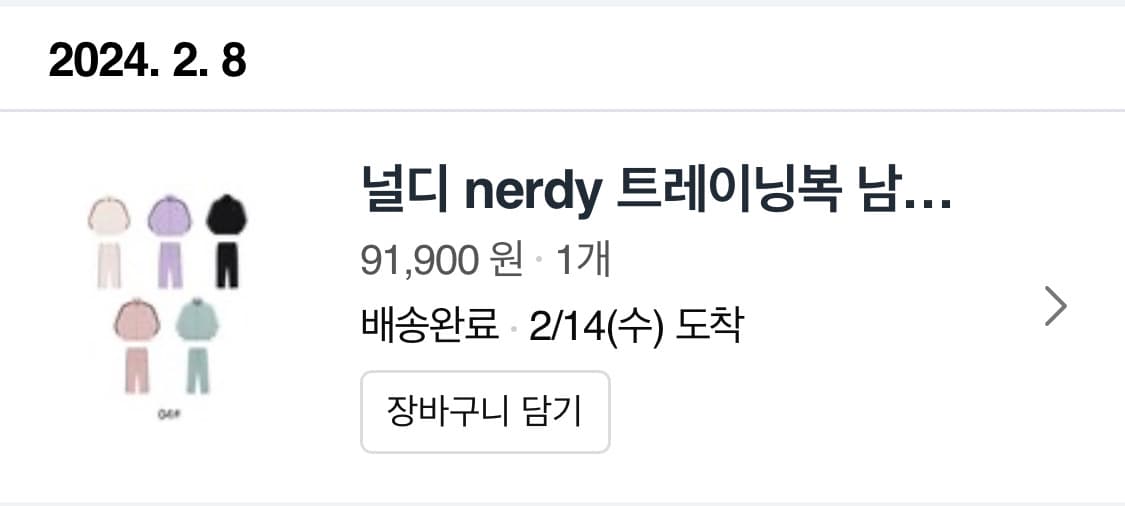 널디 트레이닝 세트 상품이미지5
