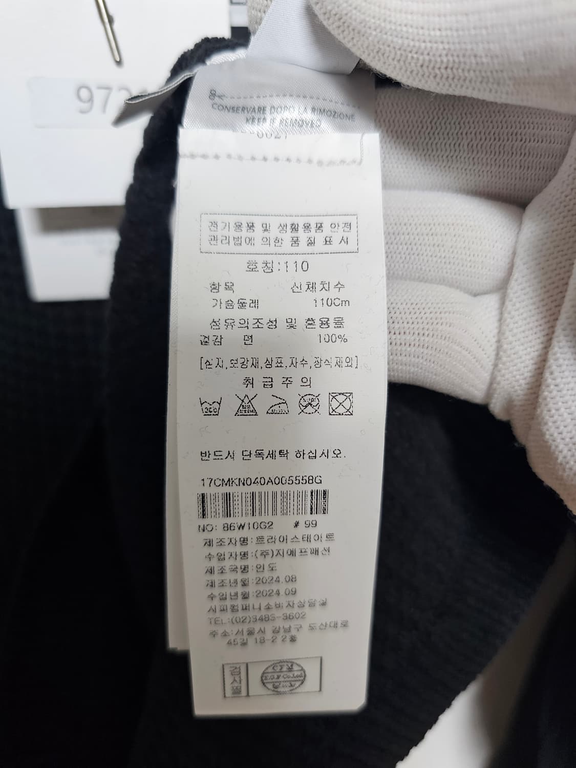 CP컴퍼니 COTTON CHENILLE CREWNECK FULL KNIT 상품이미지6