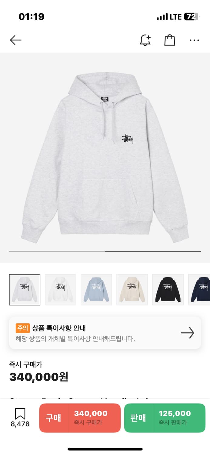 스투시 애쉬헤더 후드티 상품이미지5