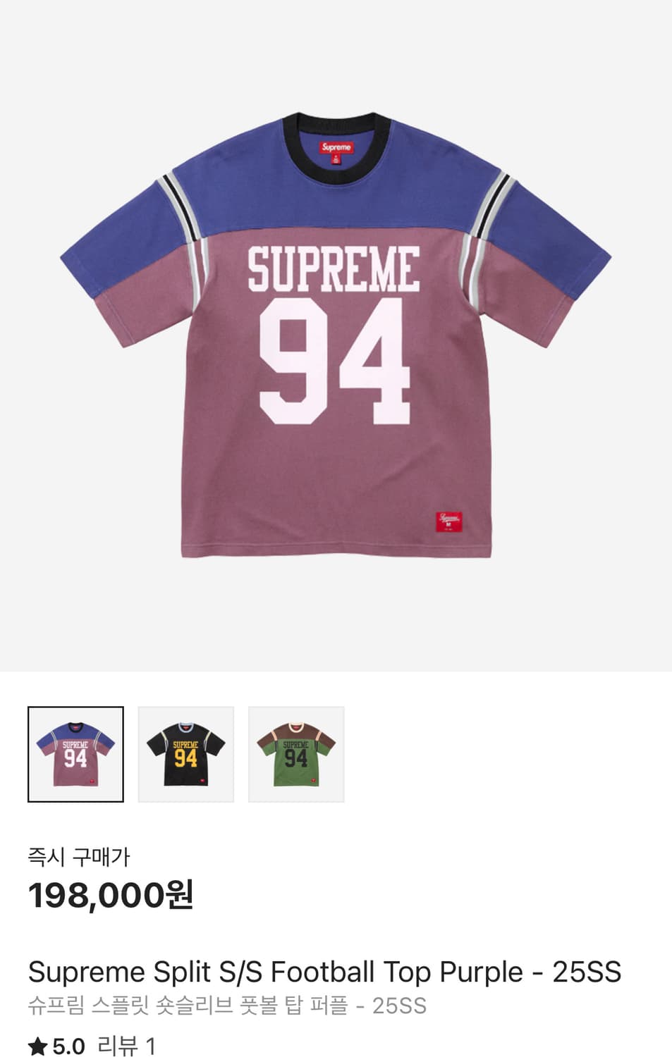 슈프림 풋볼 탑 퍼플25SS 상품이미지2