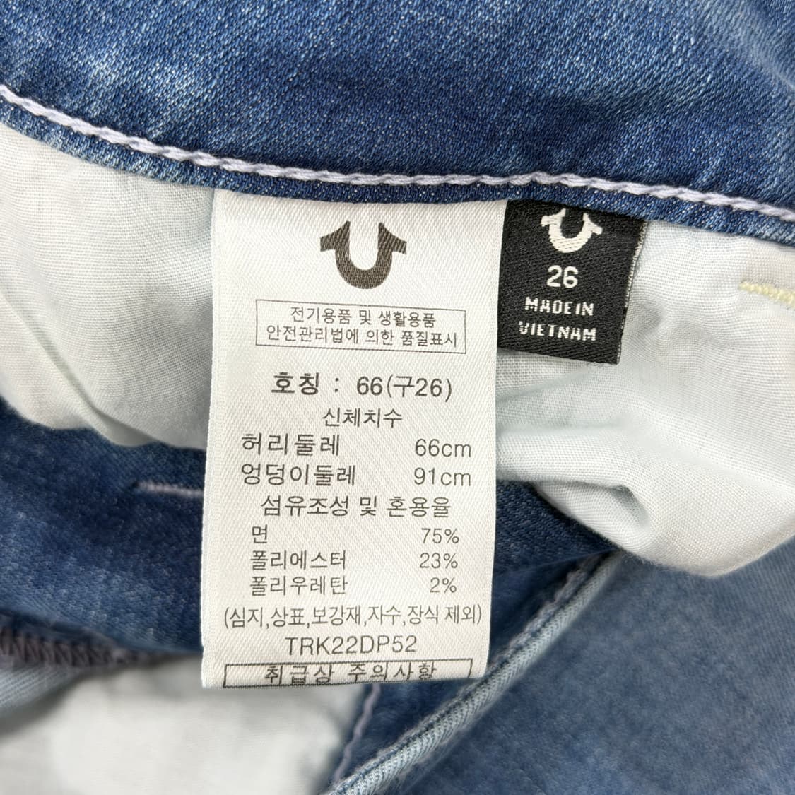 트루릴리전 빈티지 Y2K 스티치 데님팬츠 바지 26 상품이미지5