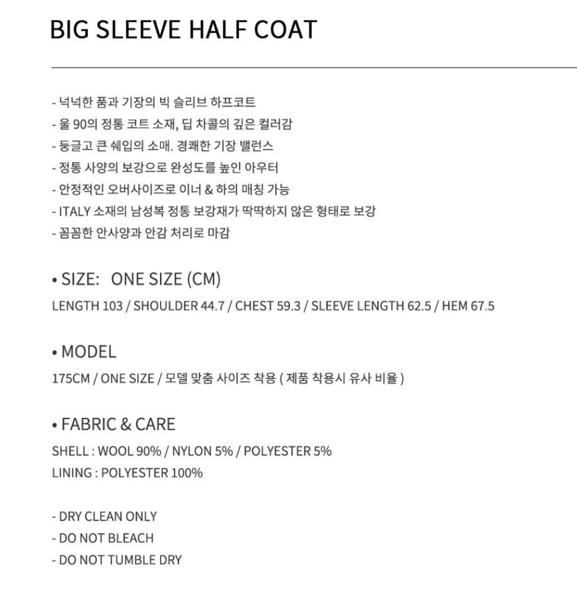 Alte 알테 빅슬리브 싱글코트 챠콜 상품이미지6