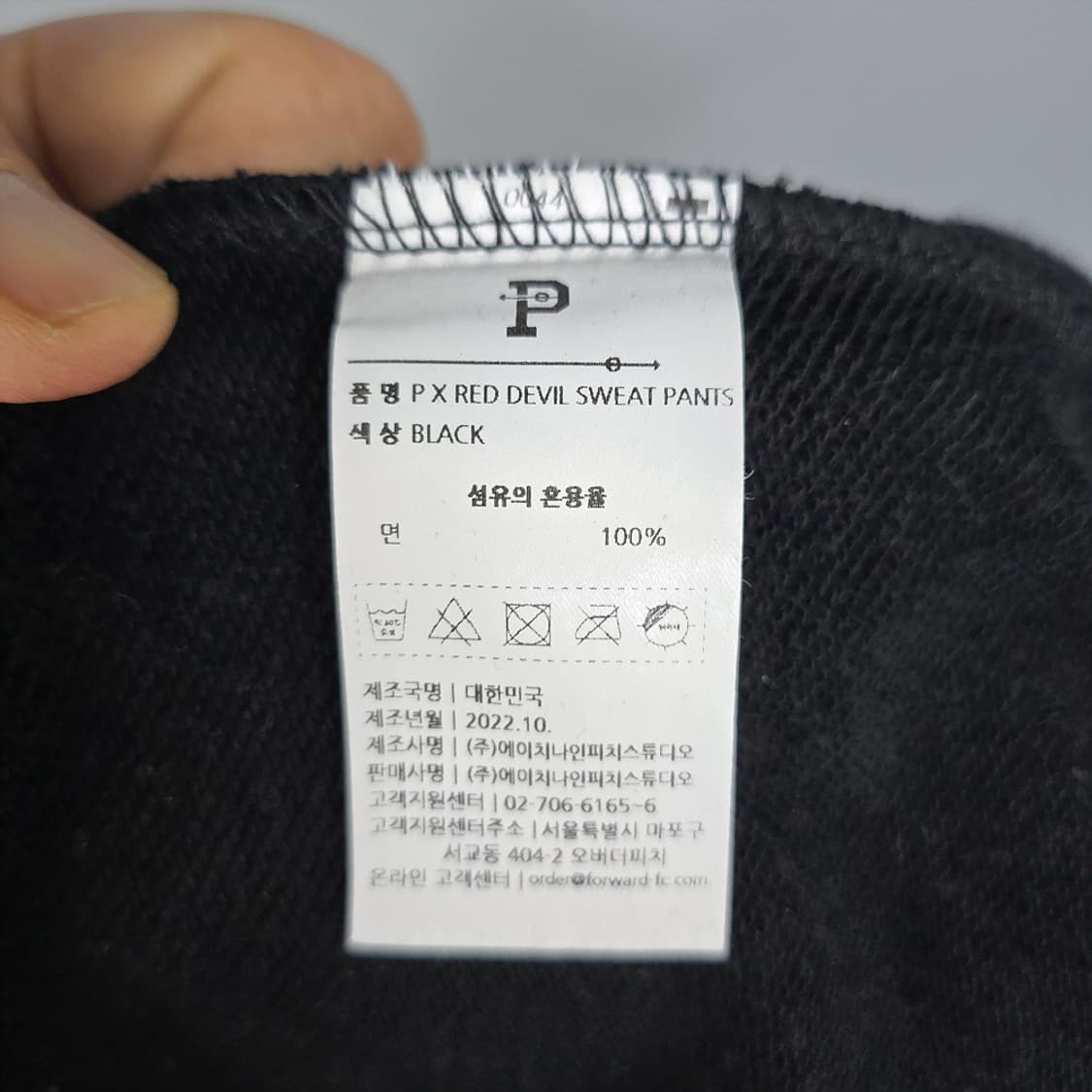 오버더피치 붉은악마 스웨트팬츠 M 상품이미지9