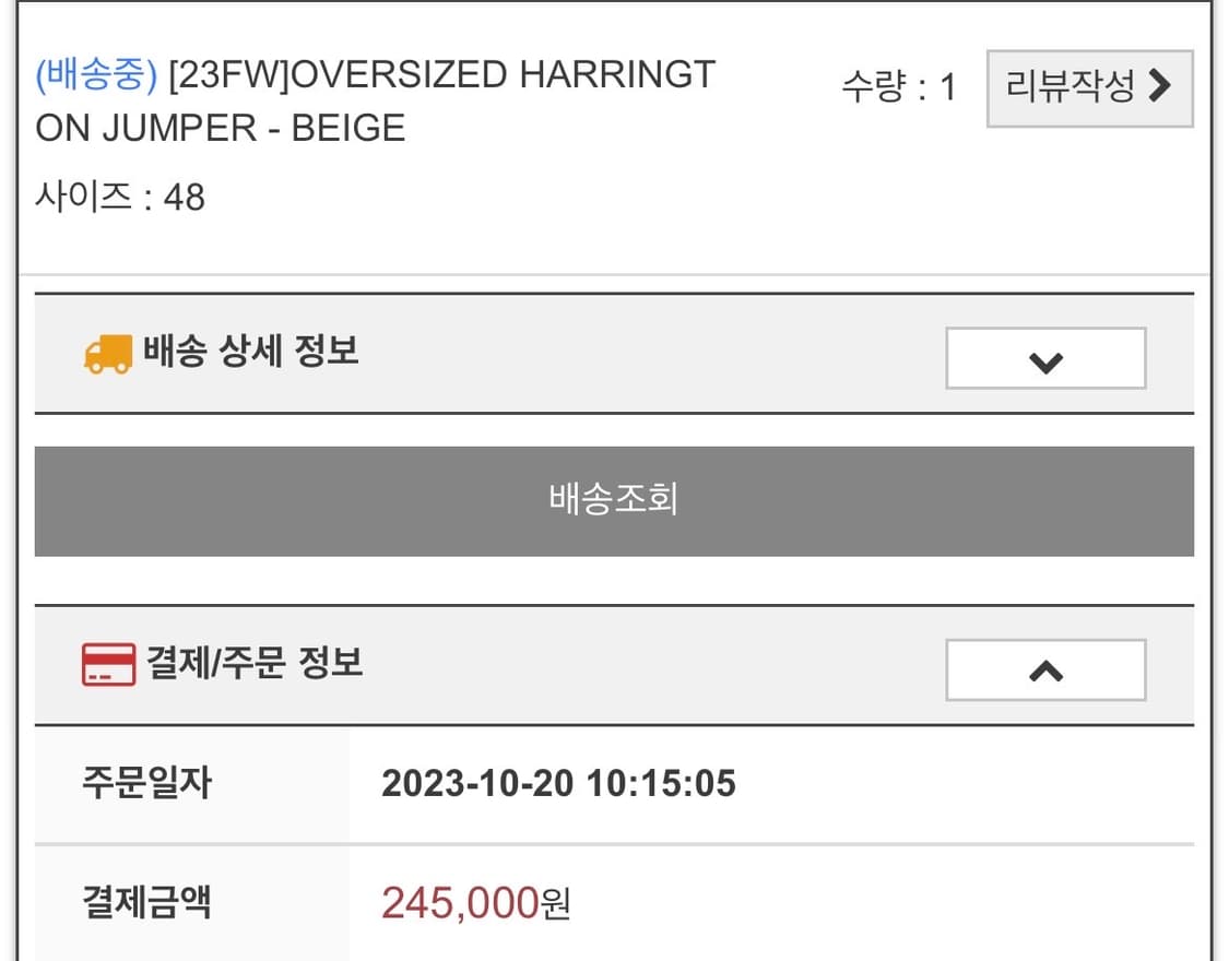 마마가리 해링턴 48사이즈 판매합니다. 상품이미지5