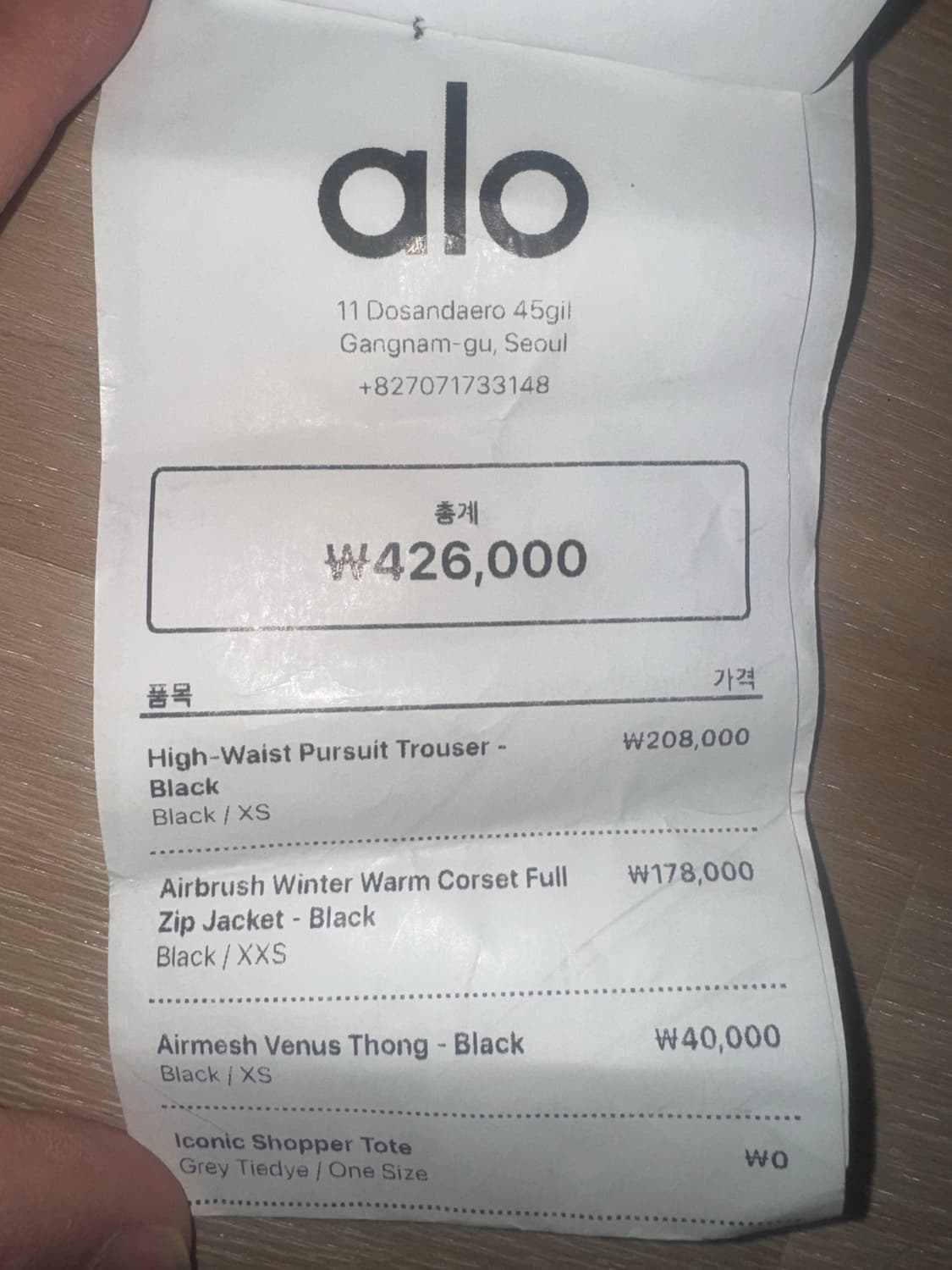 알로요가 하이 웨스트 바지 정품 상품이미지6