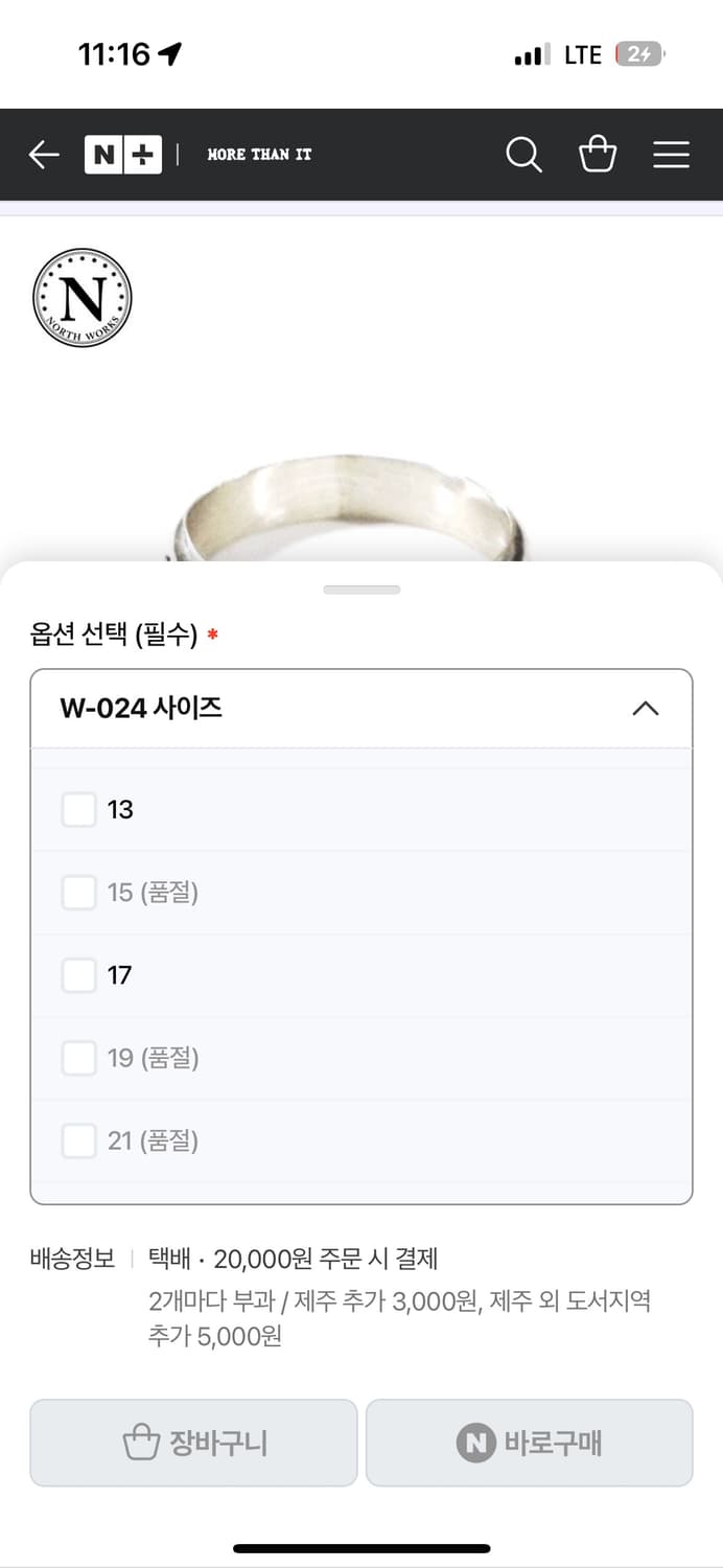 노스웍스 스탬프링 상품이미지2