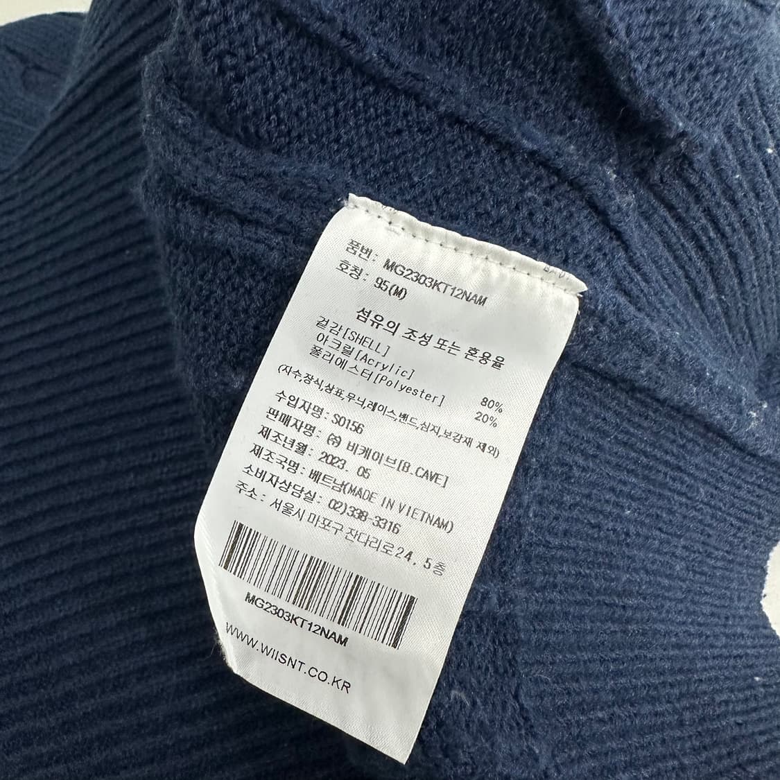 M 와릿이즌 네이비 브이넥 꽈배기 니트조끼 상품이미지6