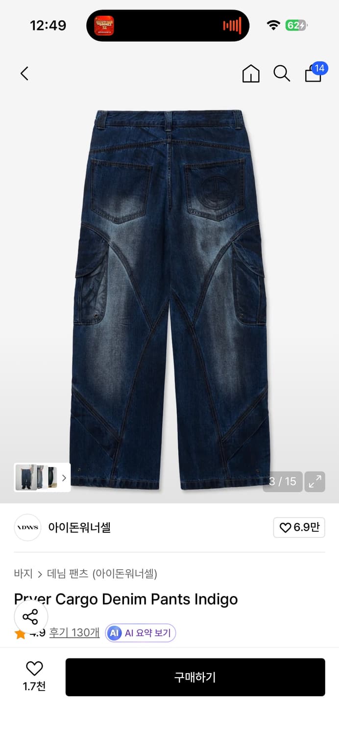 idws pryer cargo denim pants indigo 1사이즈 상품이미지3