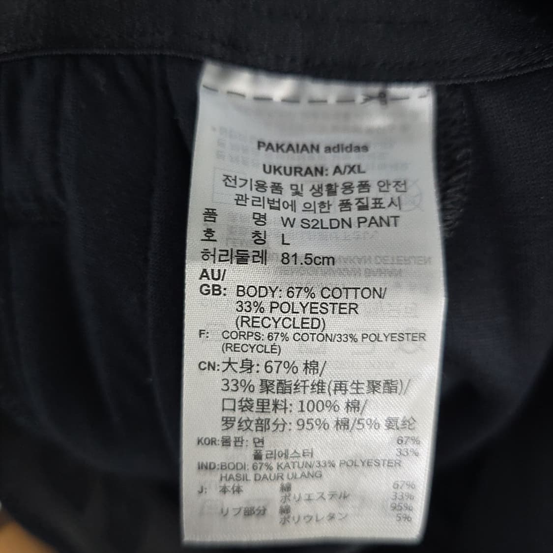아디다스(adidas) 여성용 조거팬츠 L 상품이미지7