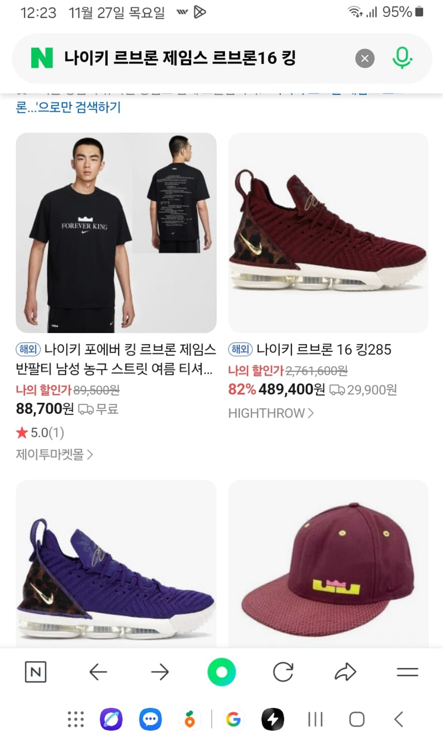 나이키 르브론 16 아임킹,리미티드 레오파드 상품이미지3