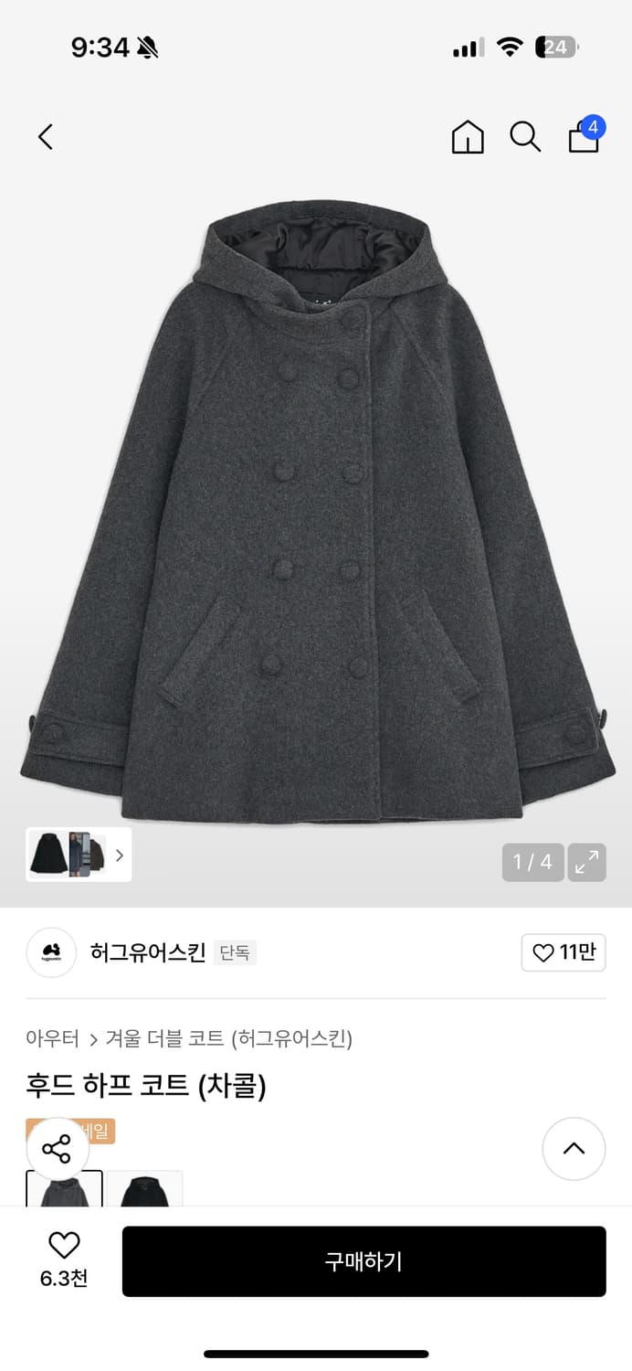 허그유어스킨 후드 하프 코트 (차콜) 양도 상품이미지1