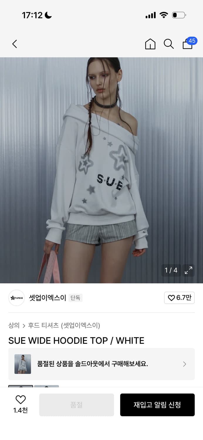SUE WIDE HOODIE TOP WHITE 상품이미지1