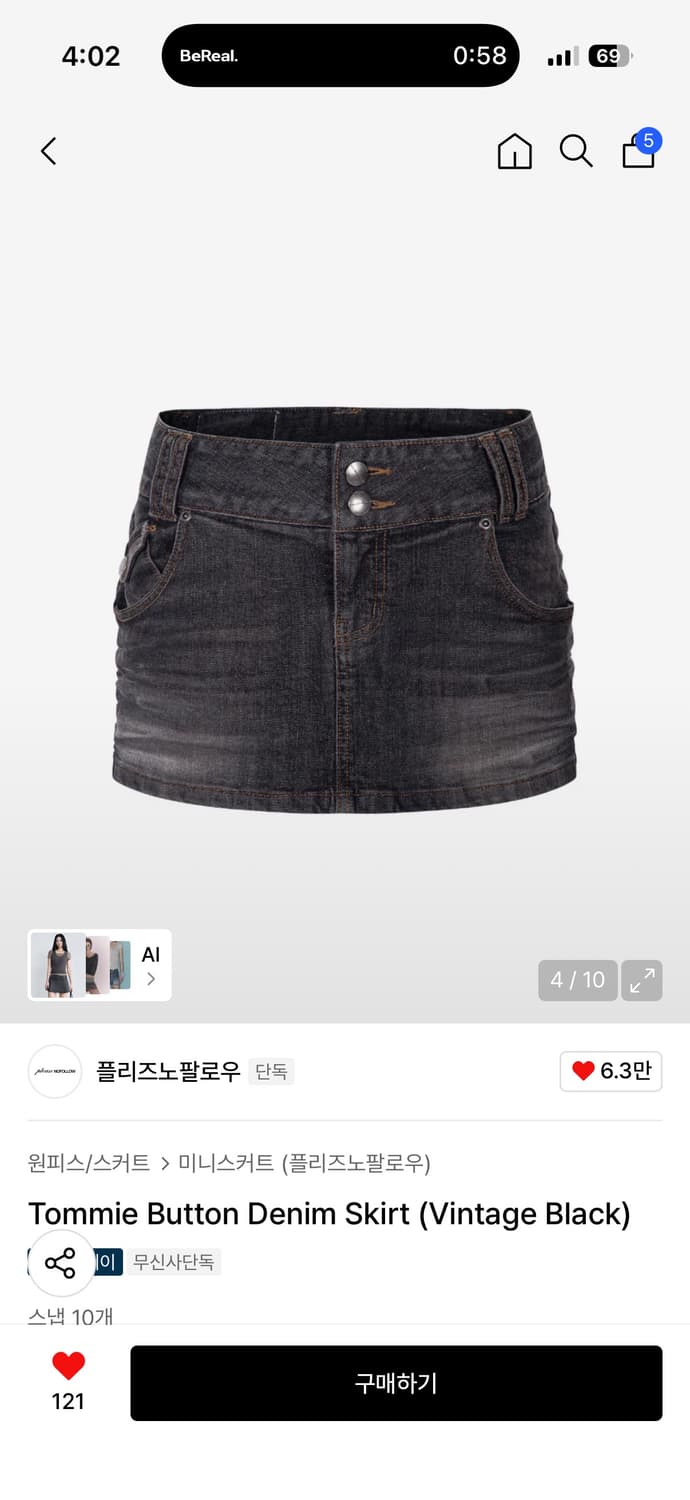 플리즈노팔로우 토미 버튼 데님 스커트 빈티지블랙 S 상품이미지1
