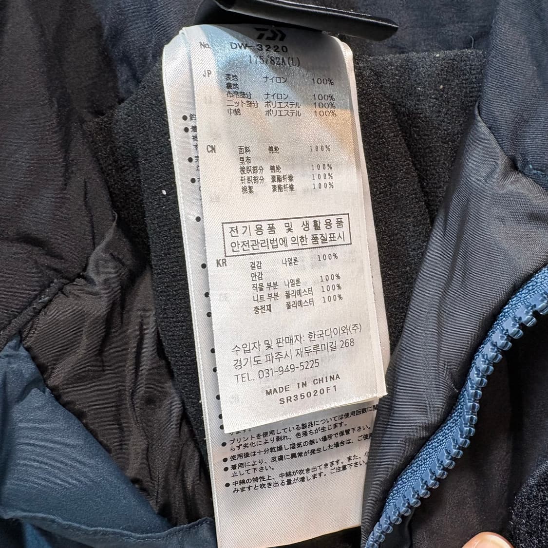 [L] DAIWA 다이와 낚시 점퍼 멜빵 셋업  상품이미지10