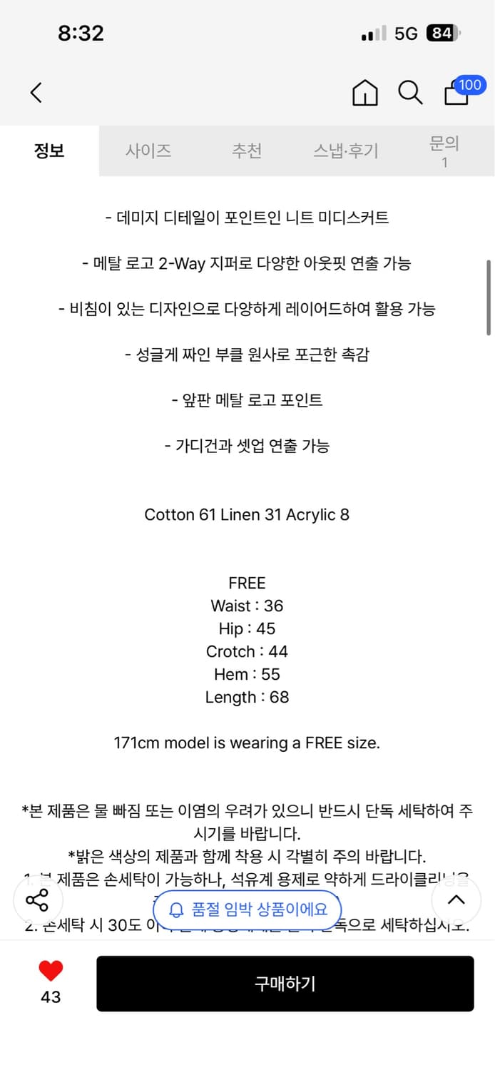 트리밍버드 링클 텍스쳐 니트 롱스커트 집업 상품이미지9
