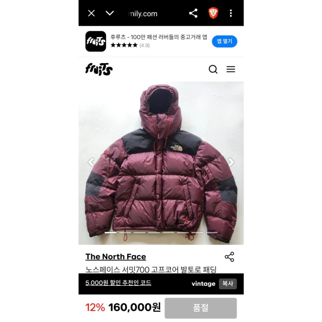 노스페이스 700 써밋시리즈 윈드스토퍼 푸퍼 패딩 m 상품이미지7