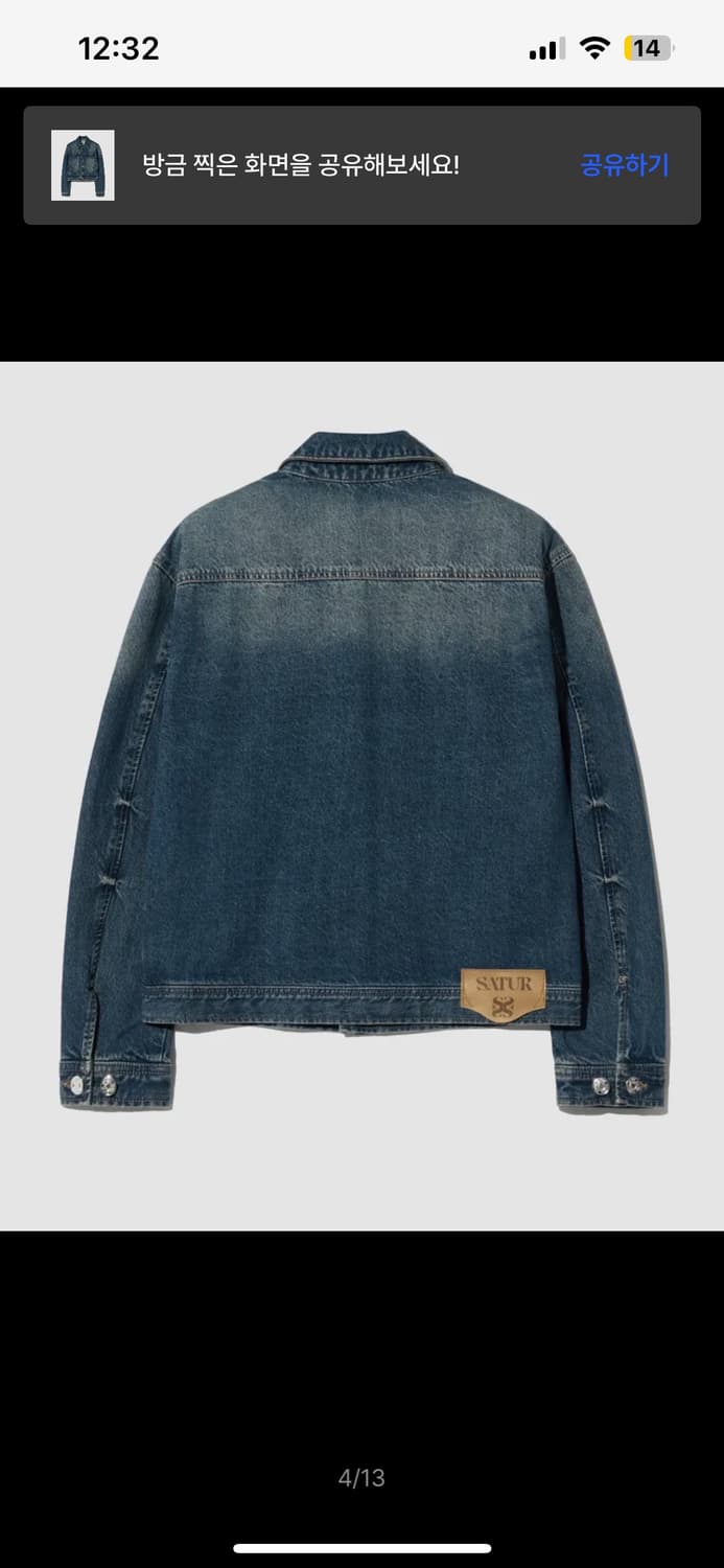 세터 심볼 브로치 데님 트러커 자켓 유니온 워시드 블루 청자켓 상품이미지6