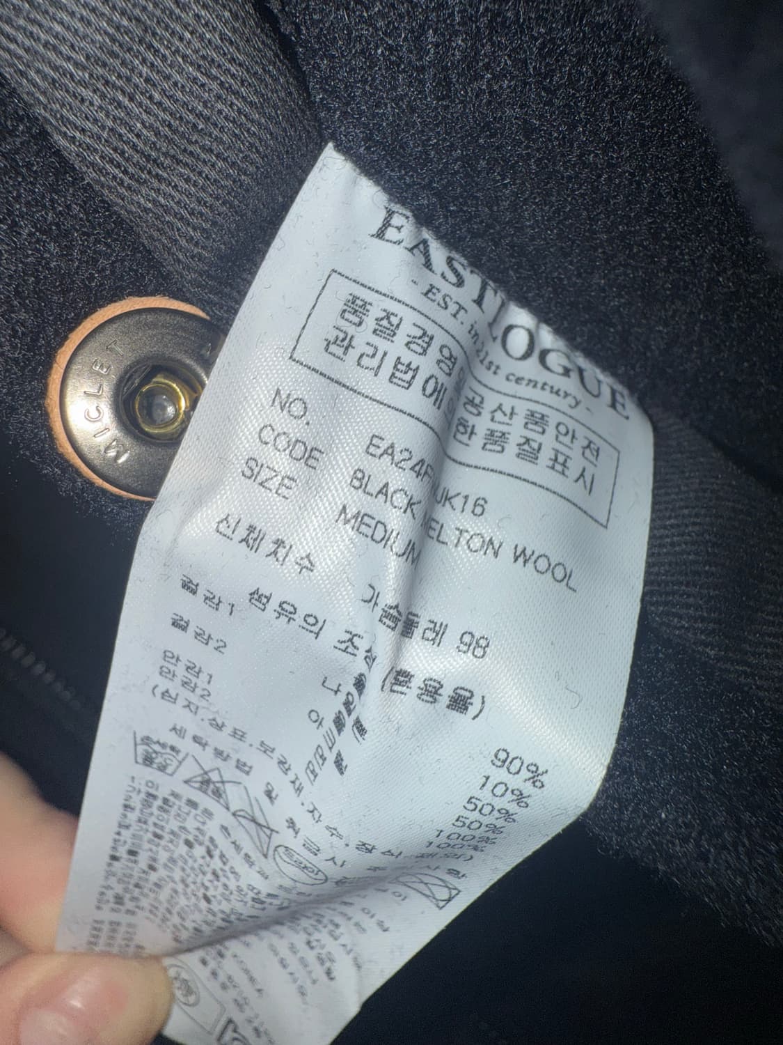 이스트로그 덱 블랙 울 자켓 상품이미지7