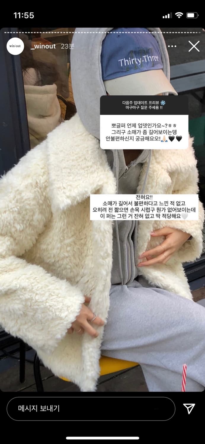 윈아웃 퍼자켓 상품이미지5