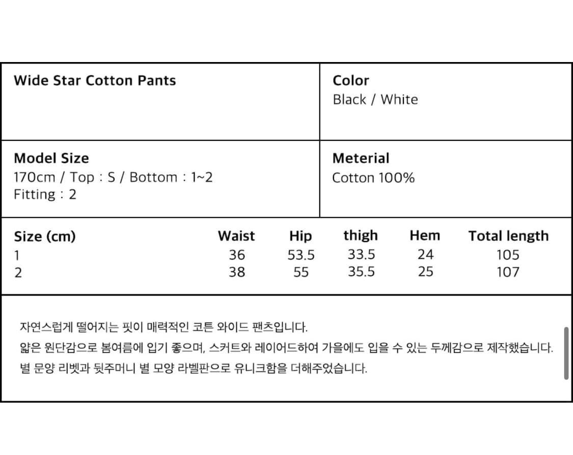 오헤시오 와이드스타 코튼 팬츠 화이트 상품이미지6