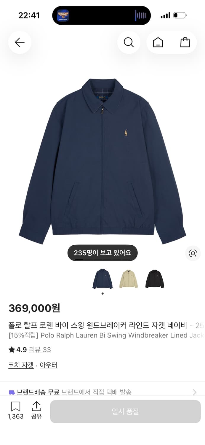 폴로 랄프 로렌 바이 스윙 자켓 판매 상품이미지2