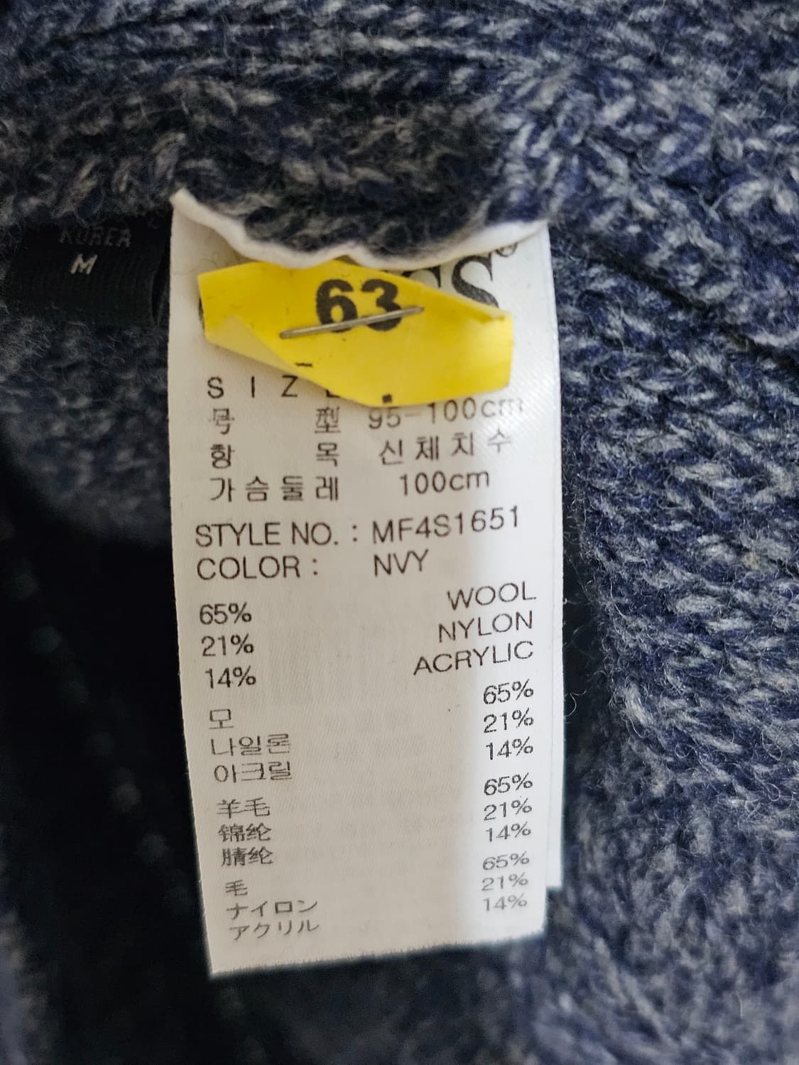 게스 울혼방 블랙앤 그레이 니트 100  드라이보관중 상품이미지4