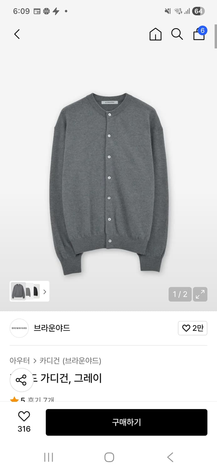 브라운야드 가디건 상품이미지1