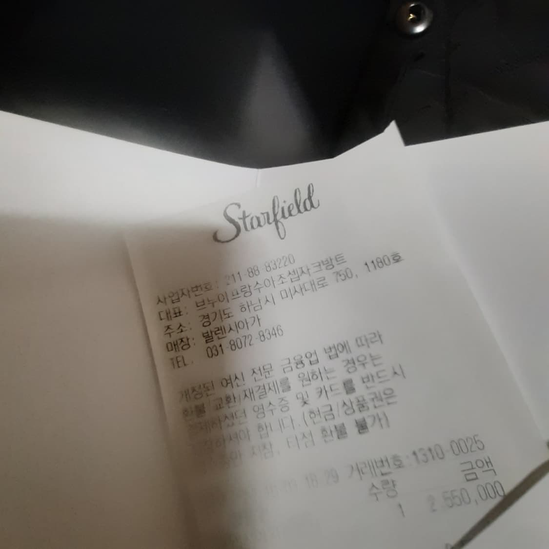 백화점판 발렌시아가 멀티로고 바람막이 상품이미지4