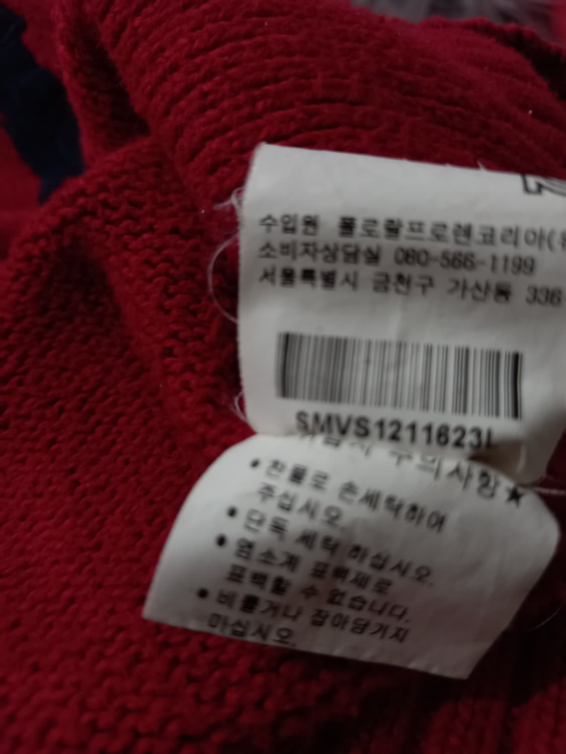 폴로 POLO 빅포니 니트 집업 100/L 상품이미지6