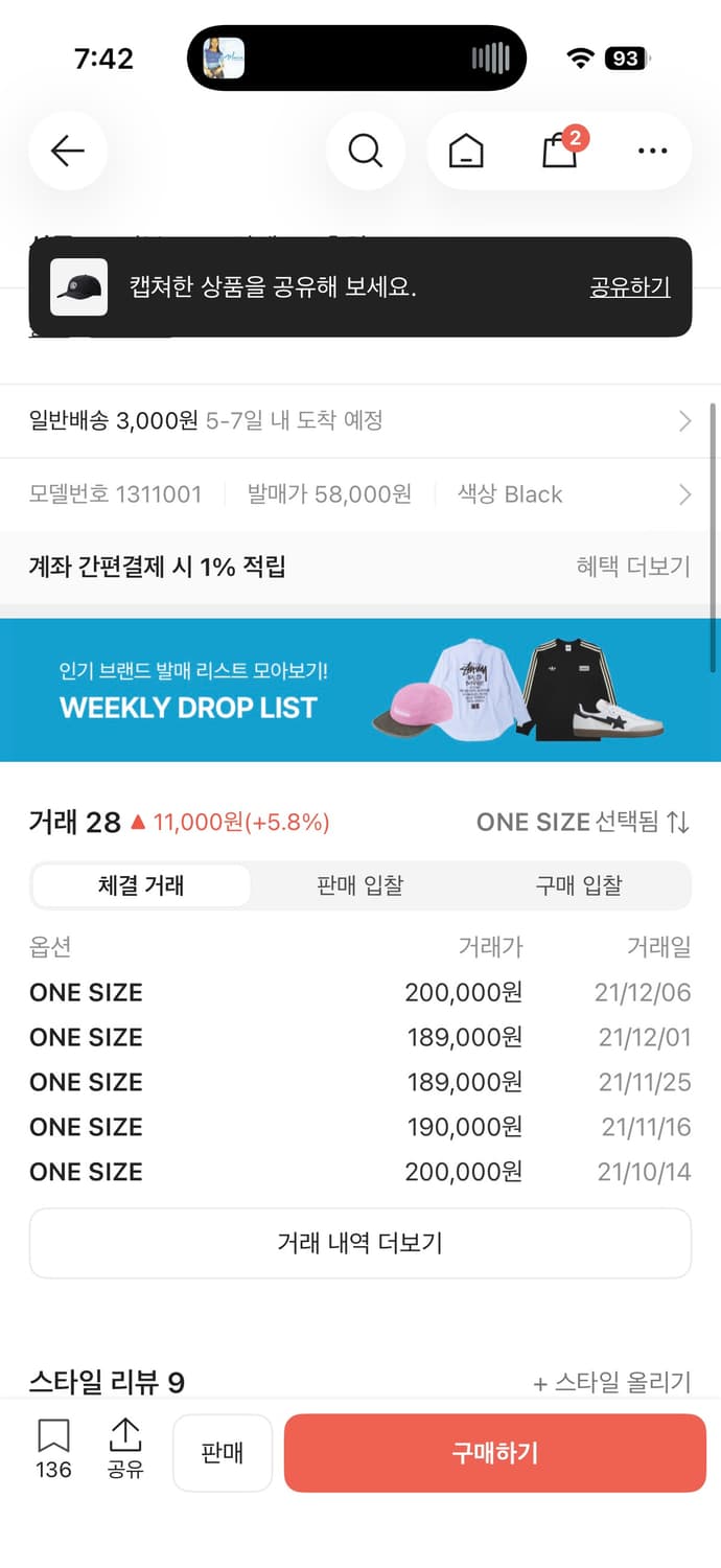 stussy 스투시 워시드 나일론 심볼 로우 프로 캡 블랙 상품이미지10