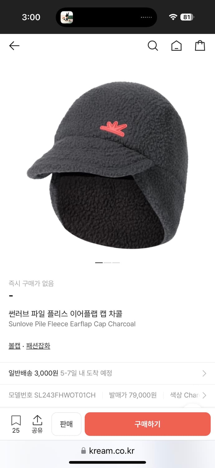 썬러브 모자 이어플랩 새상품급 상품이미지1