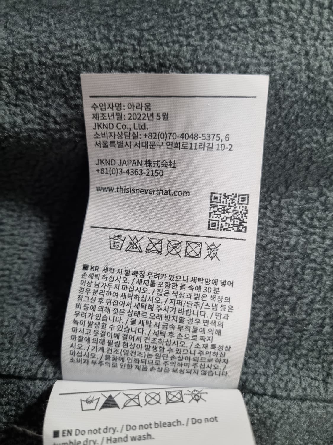 디스이즈네버댓 남성 후리스 자켓  상품이미지5