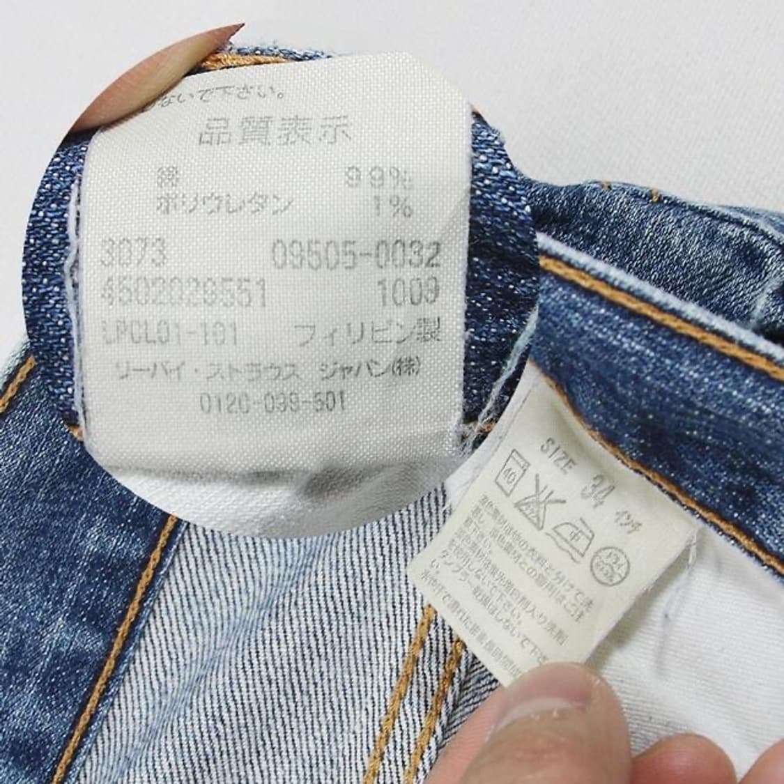 (착용컷) 리바이스 505 (남성용 33-34) 상품이미지7