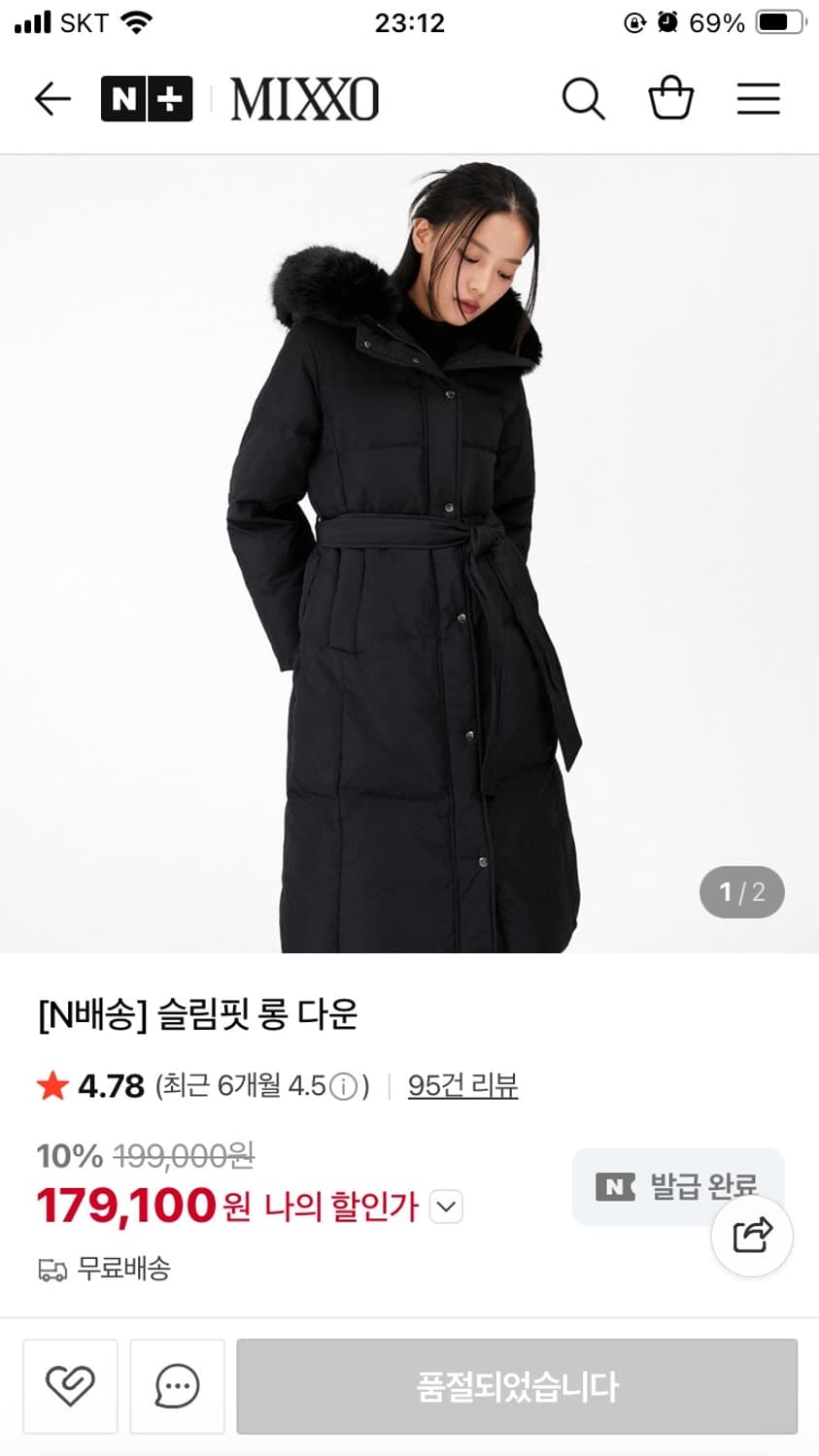 미쏘 슬림핏 롱 다운 롱패딩 새제품 상품이미지1